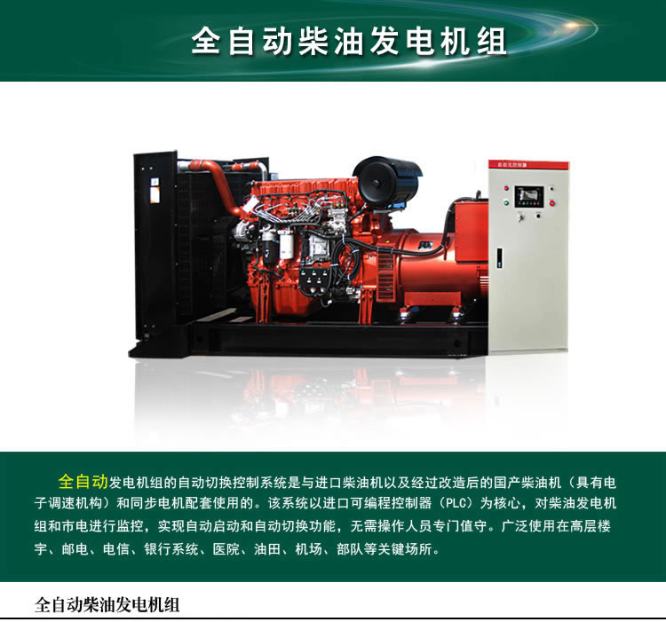 江西30KW柴油發(fā)電機其他發(fā)電機組對比_柴油發(fā)電機選型范圍
