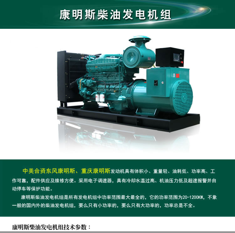 安徽130KW柴油發(fā)電機組_選擇合適的柴油發(fā)電機組用于應(yīng)急電力供應(yīng)